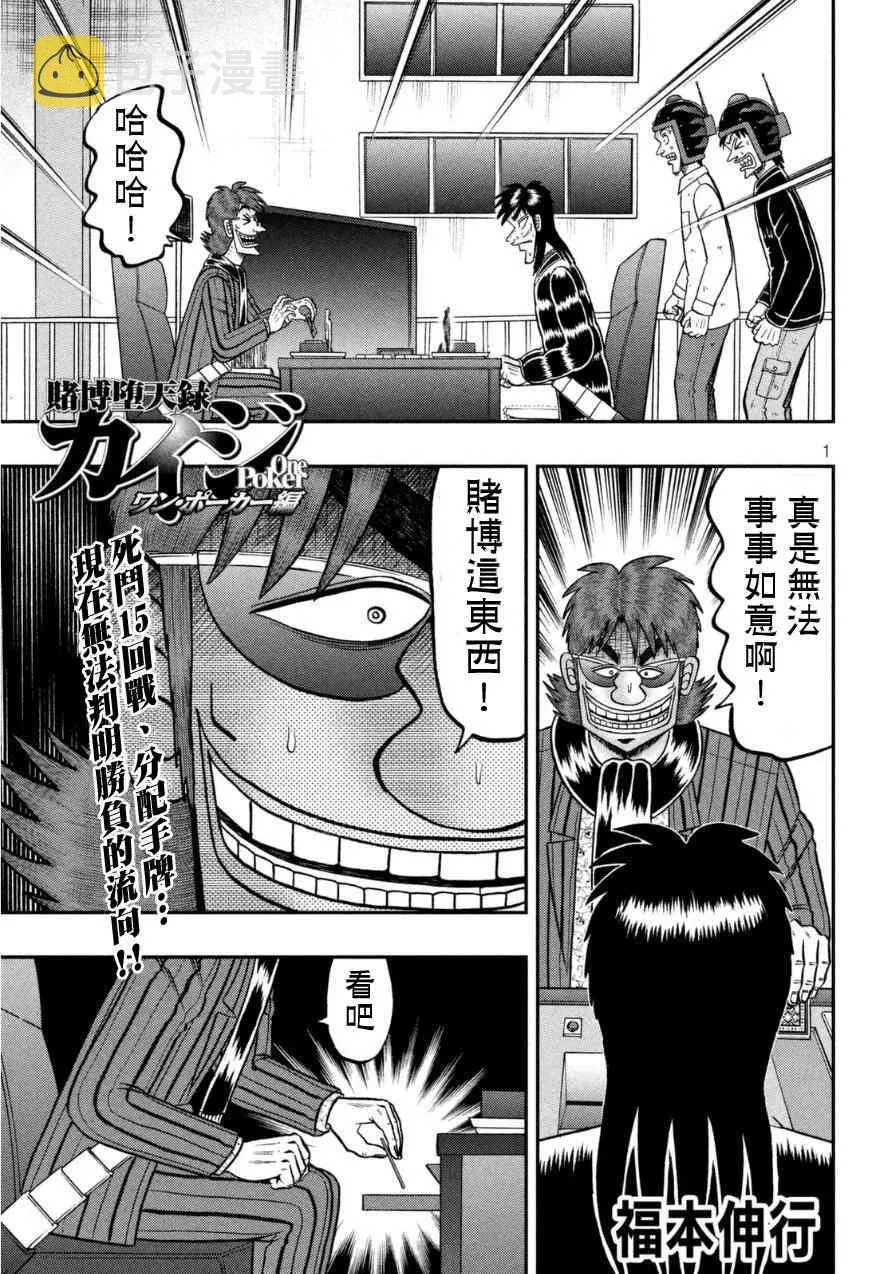167话 第1页