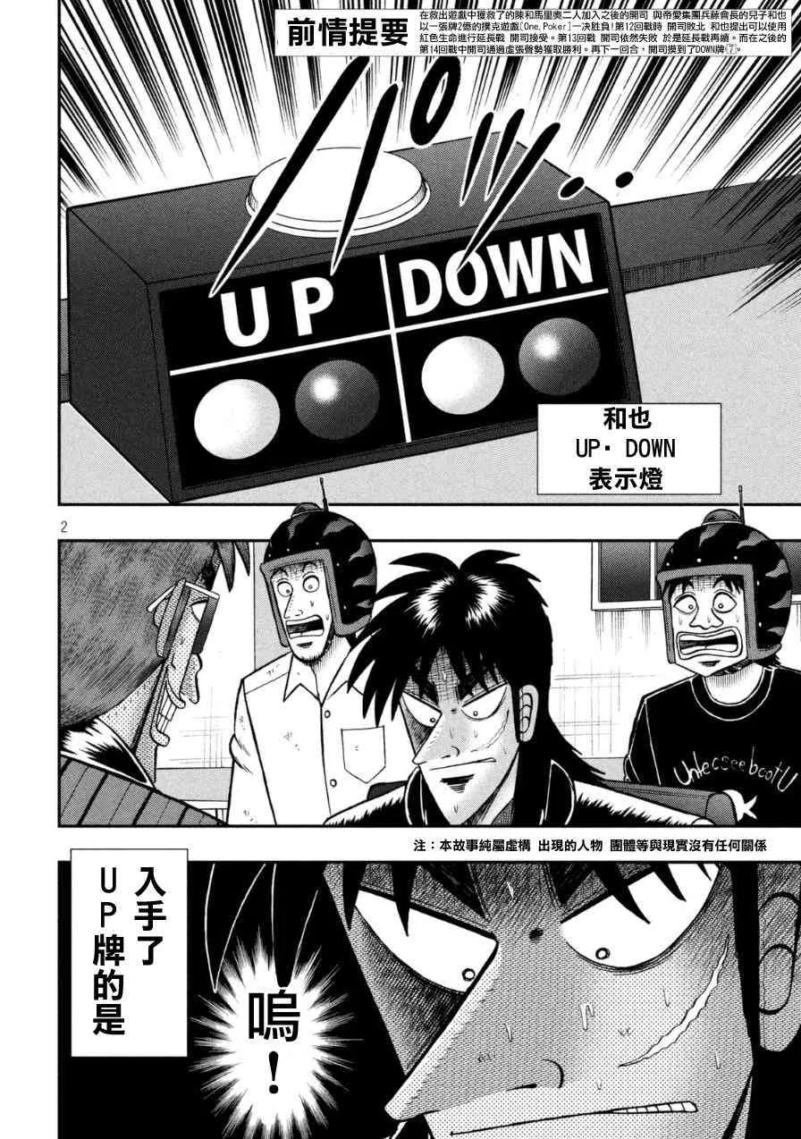 167话 第2页