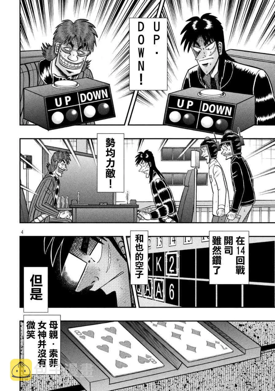 167话 第4页