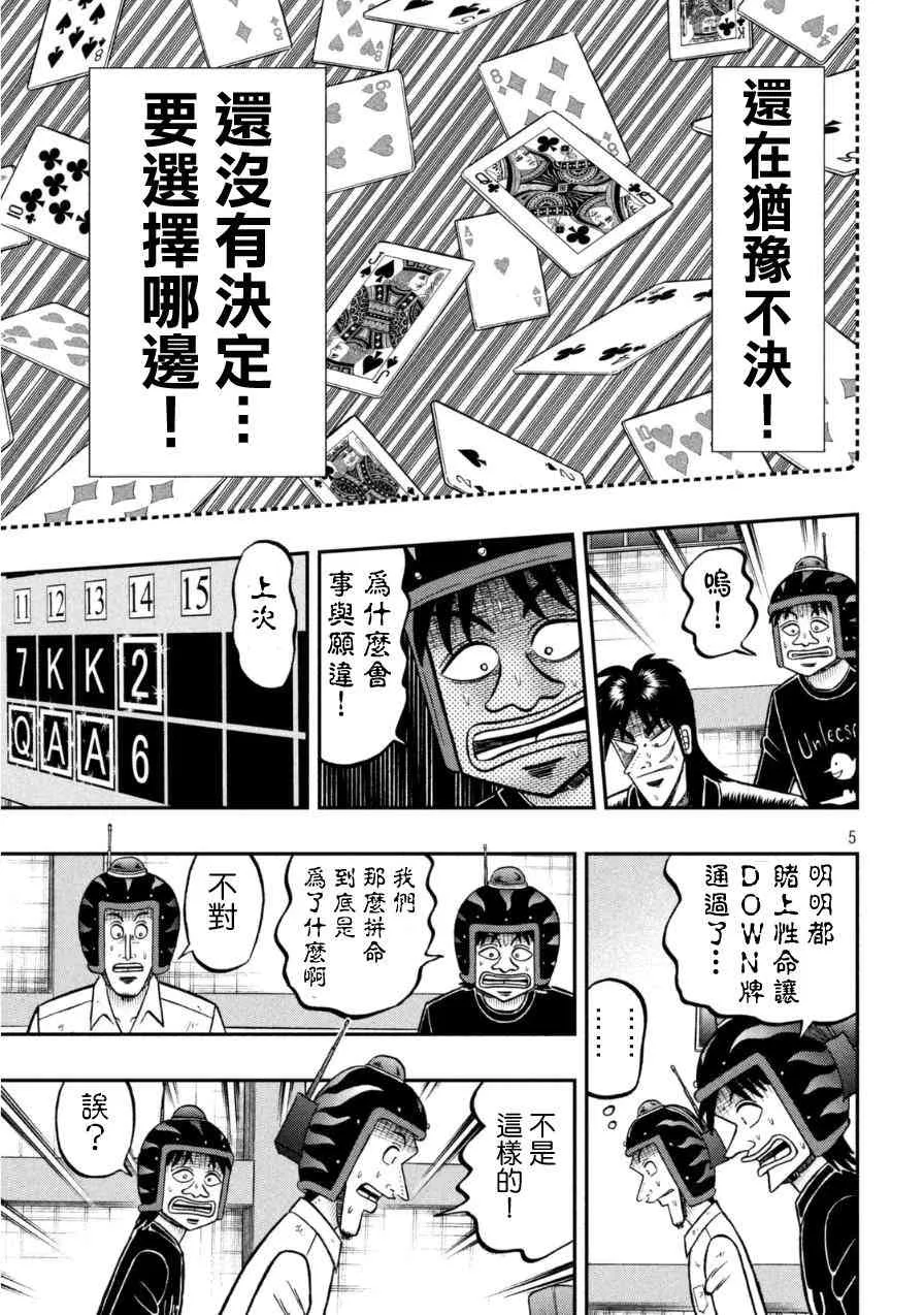 167话 第5页