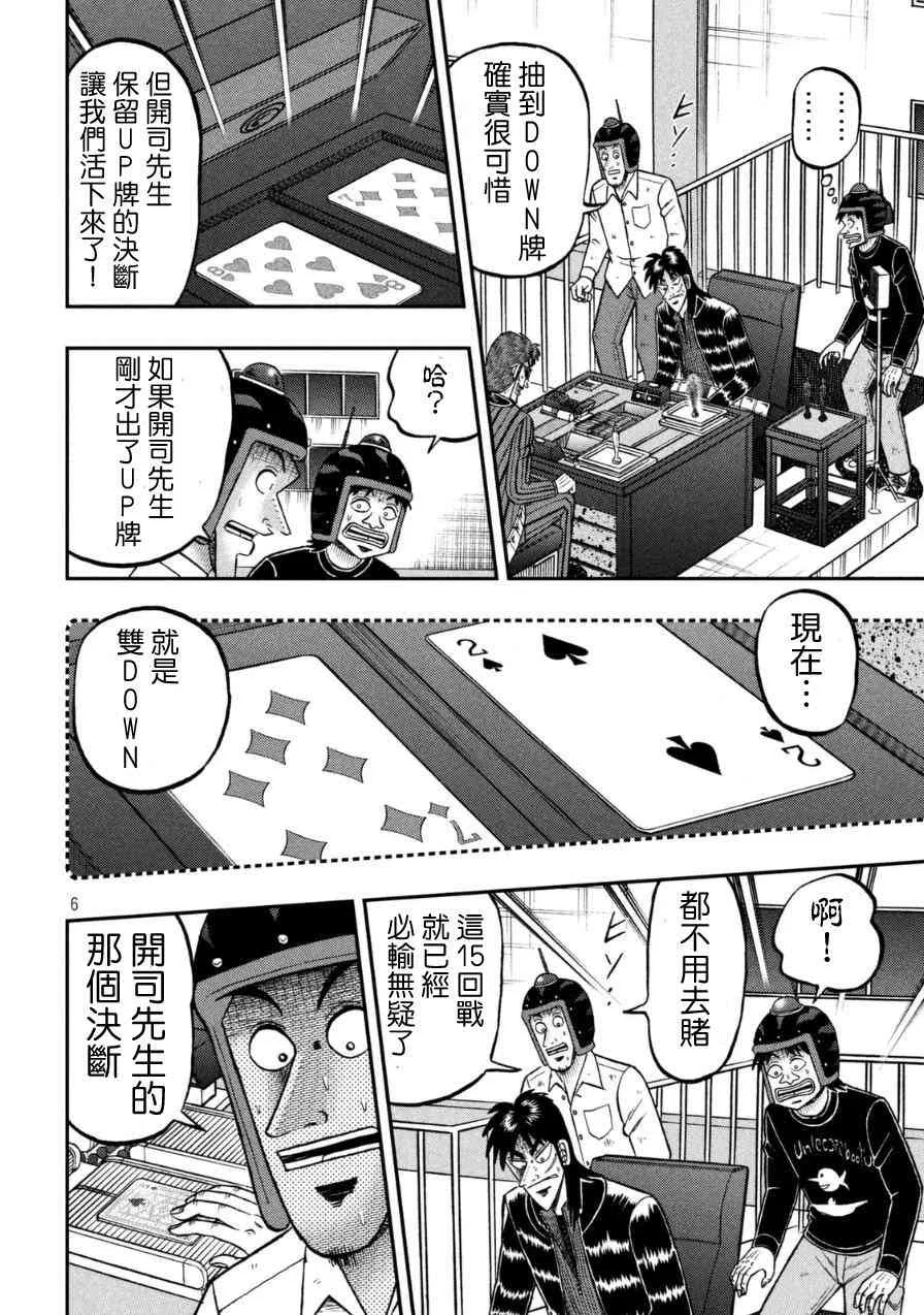 167话 第6页