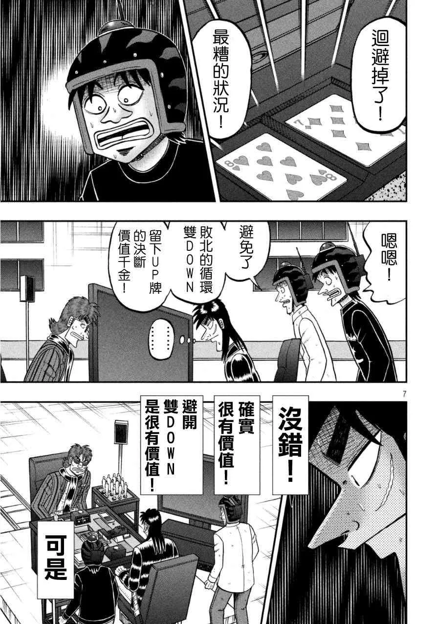 167话 第7页