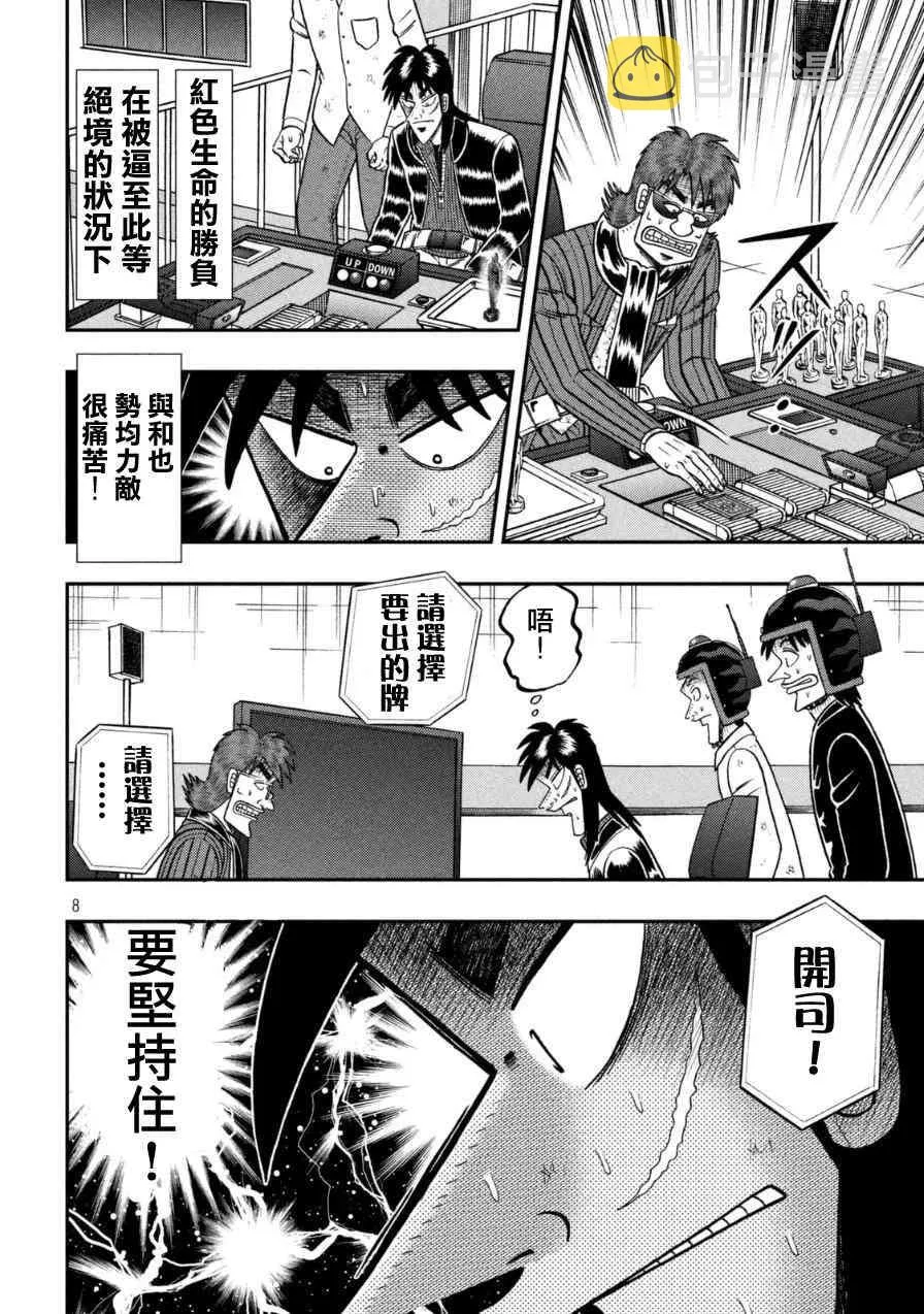 167话 第8页