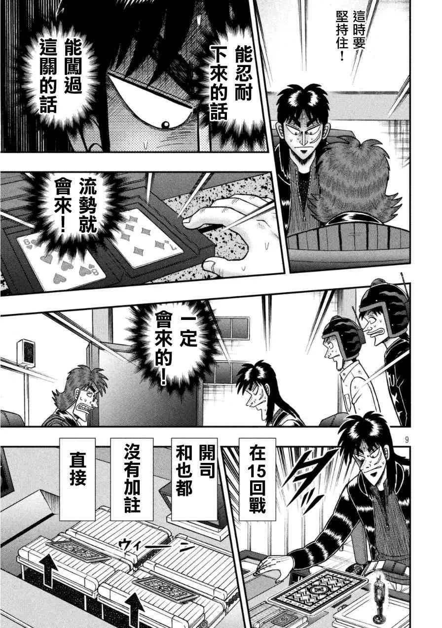167话 第9页