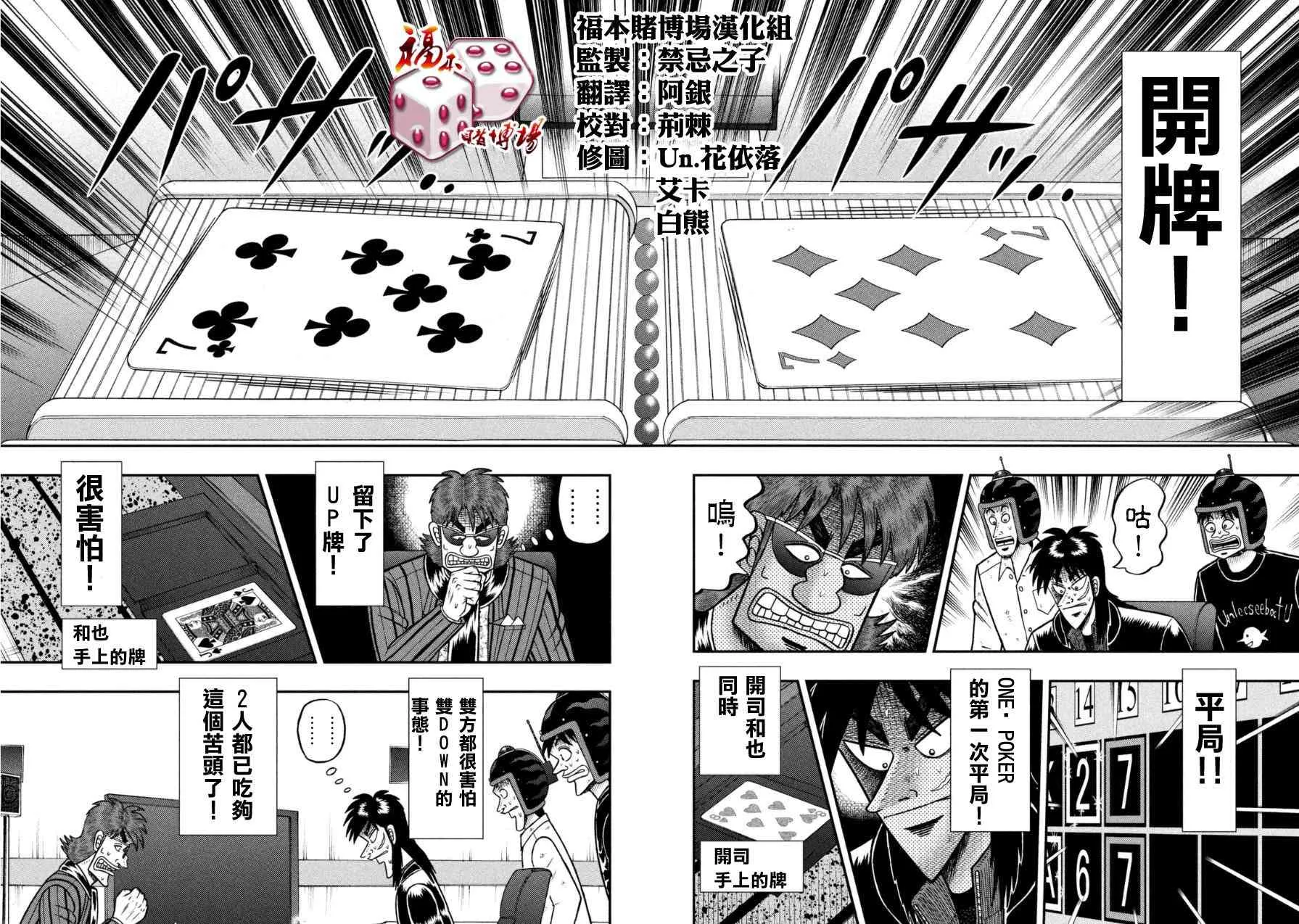 167话 第10页
