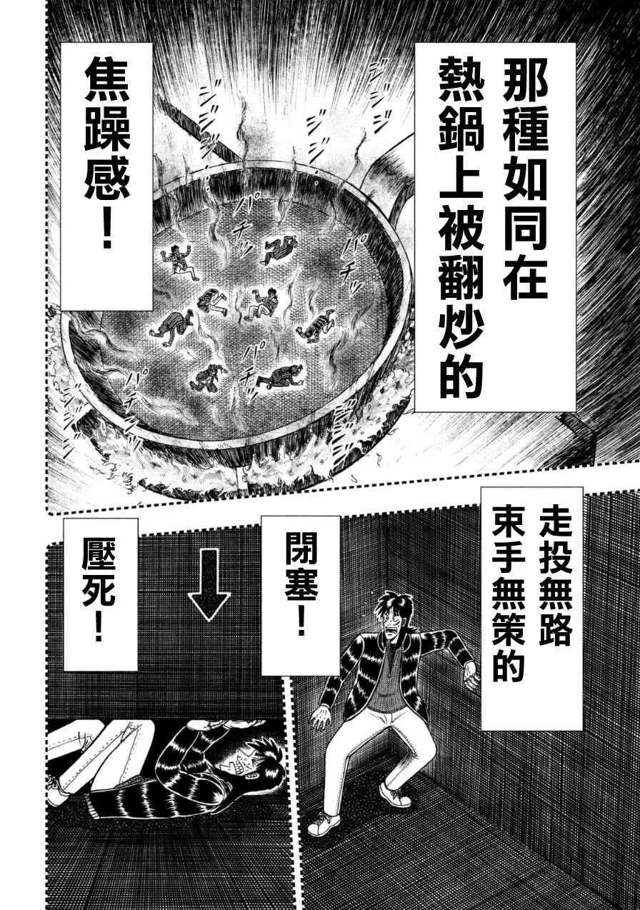 167话 第11页