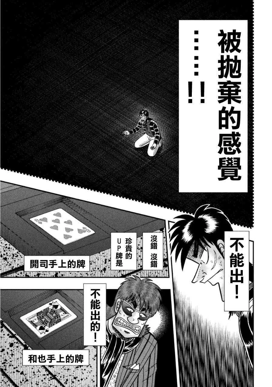 167话 第12页