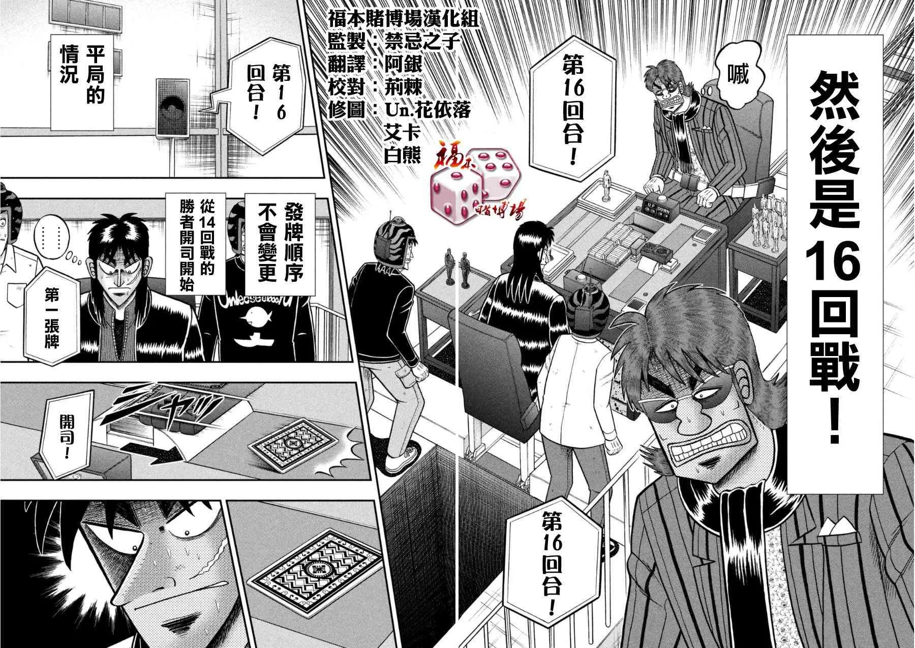 167话 第13页