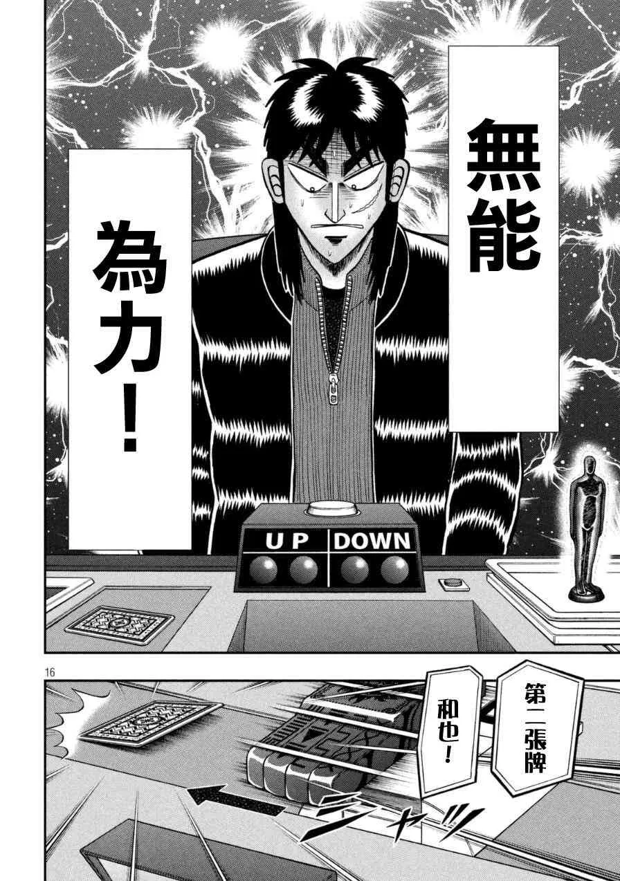 167话 第14页