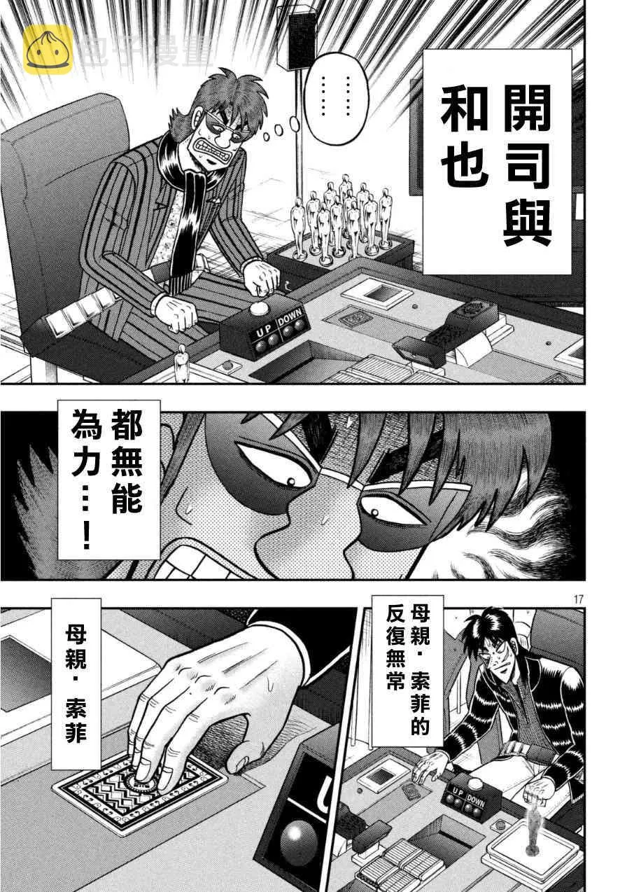 167话 第15页