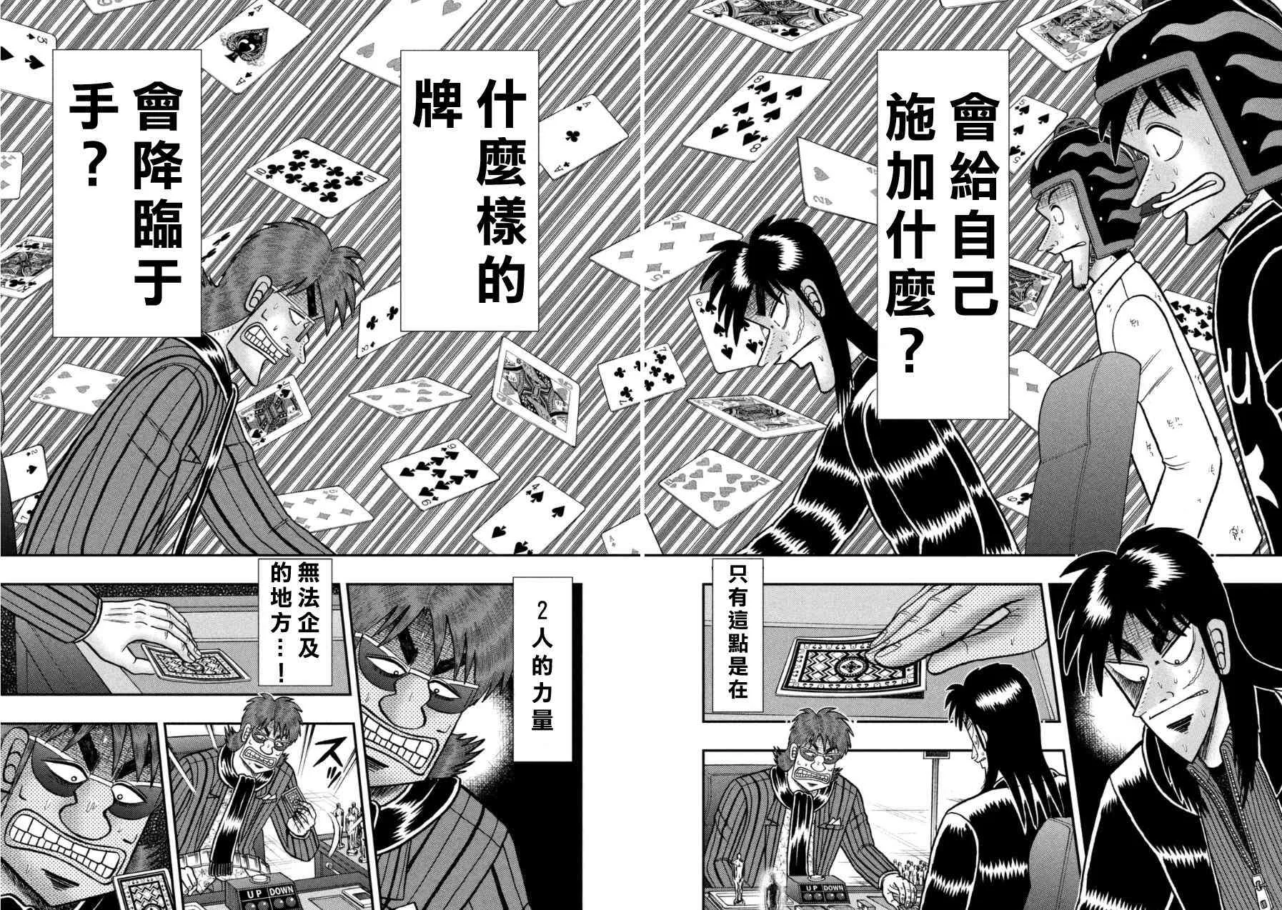 167话 第16页
