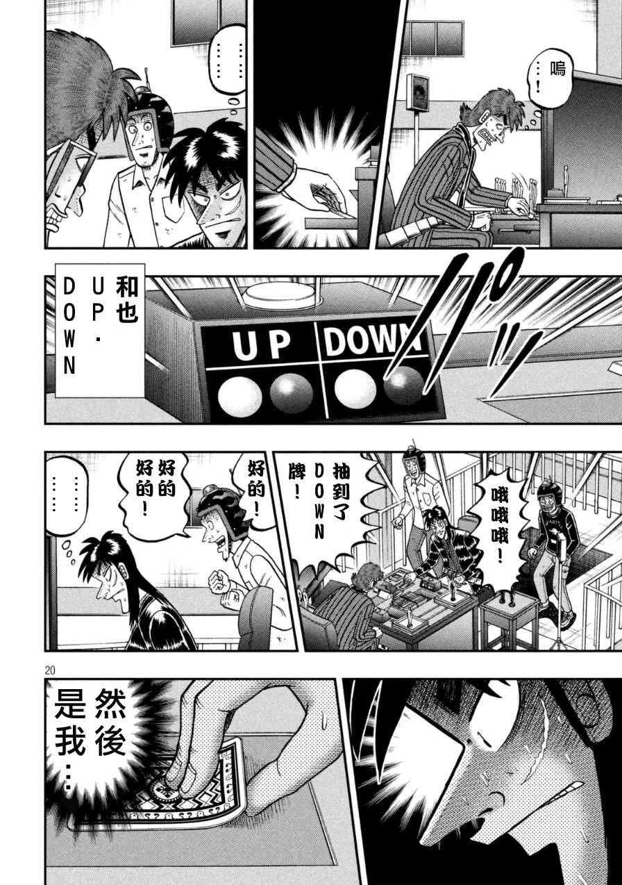 167话 第17页
