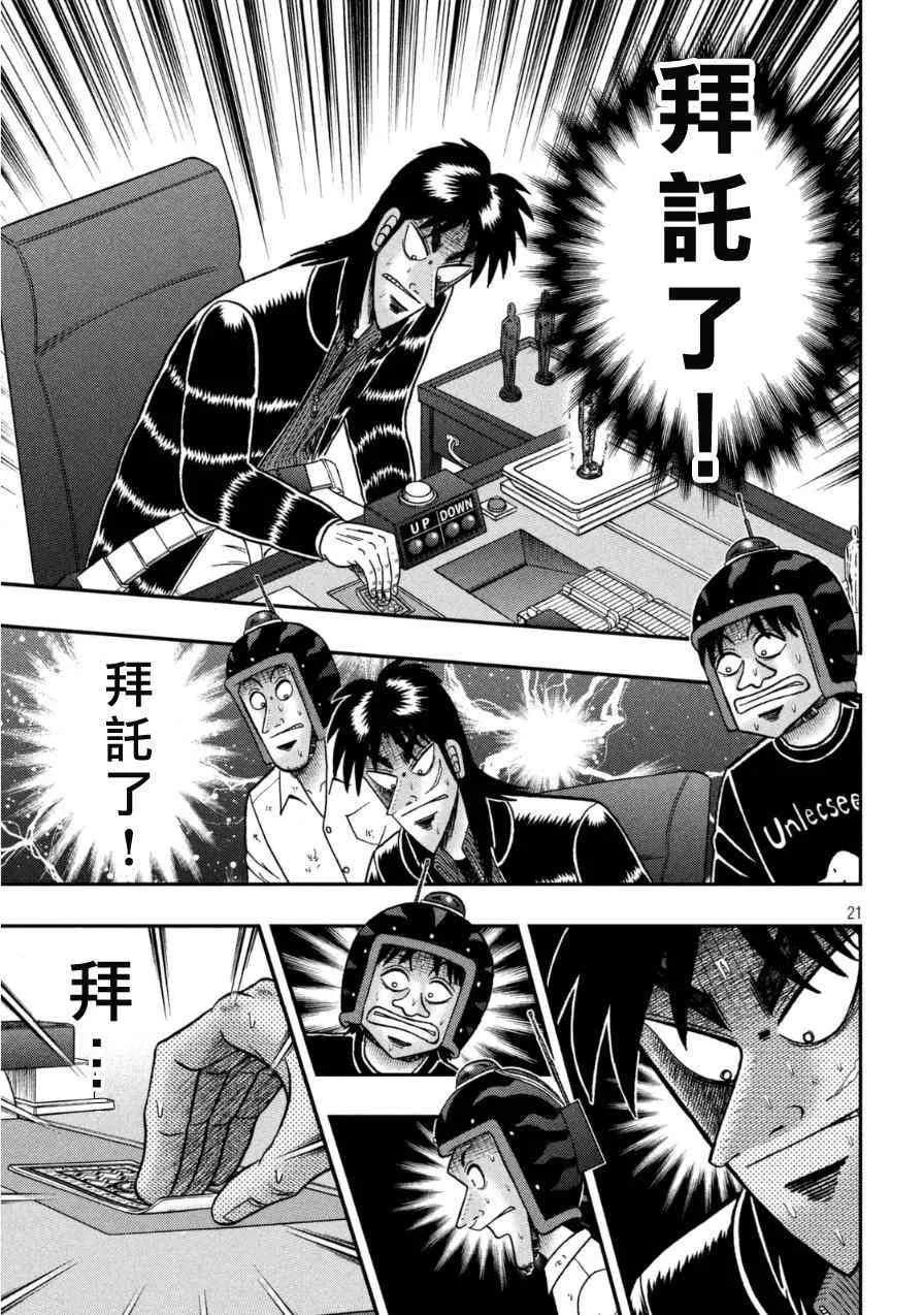 167话 第18页