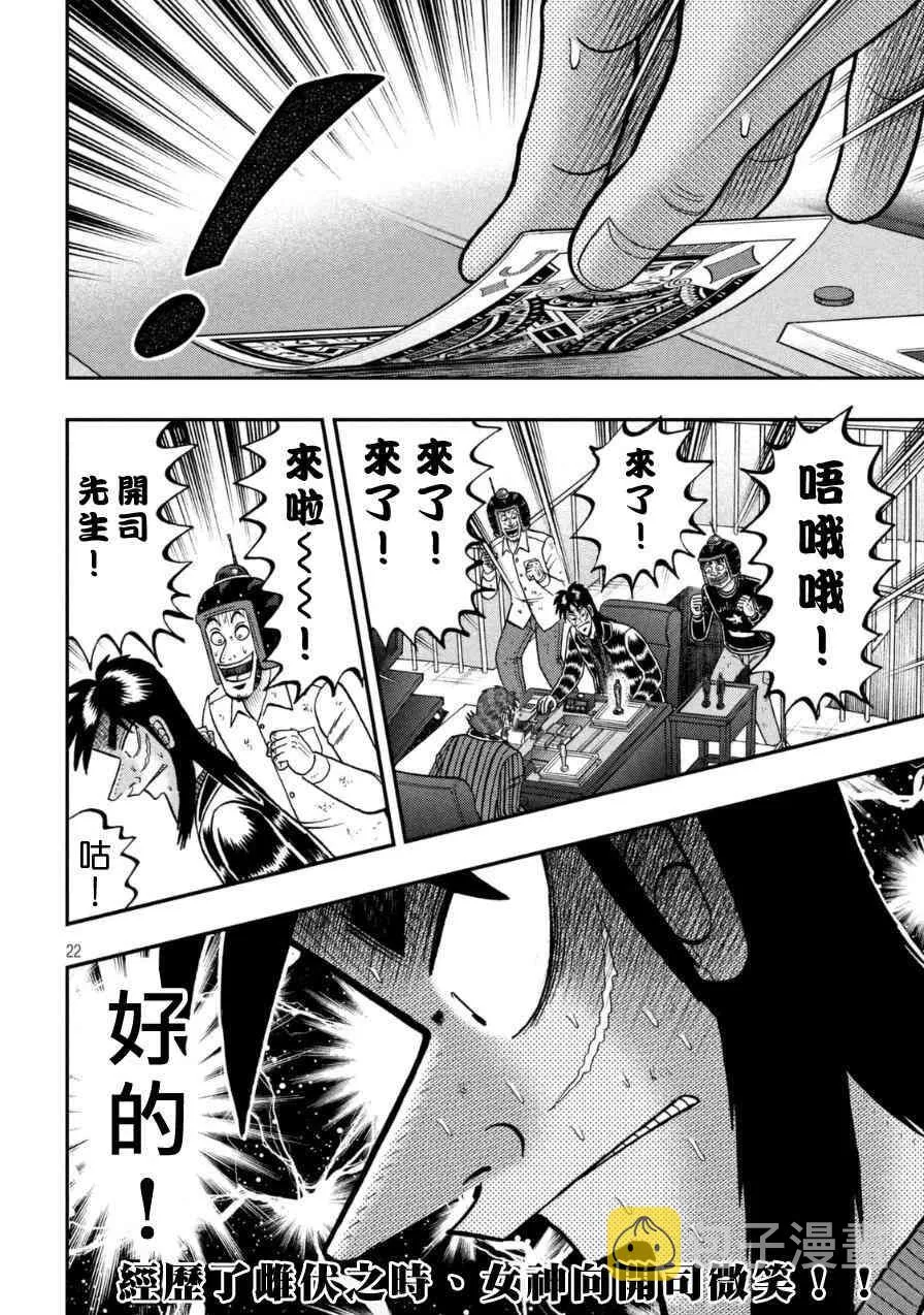 167话 第19页