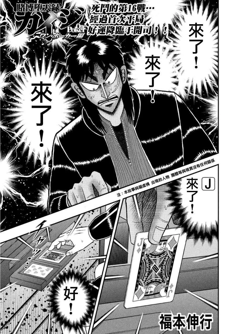168话 第1页