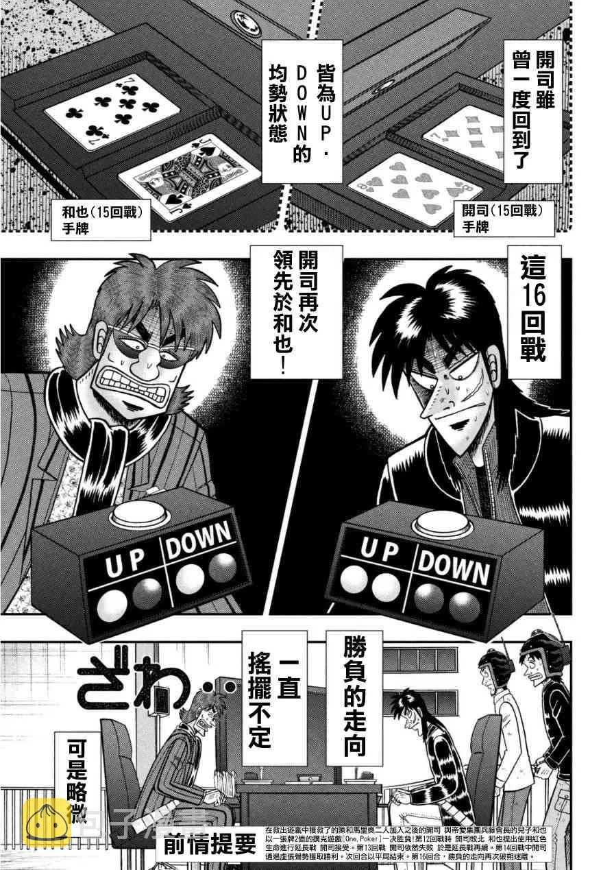168话 第3页