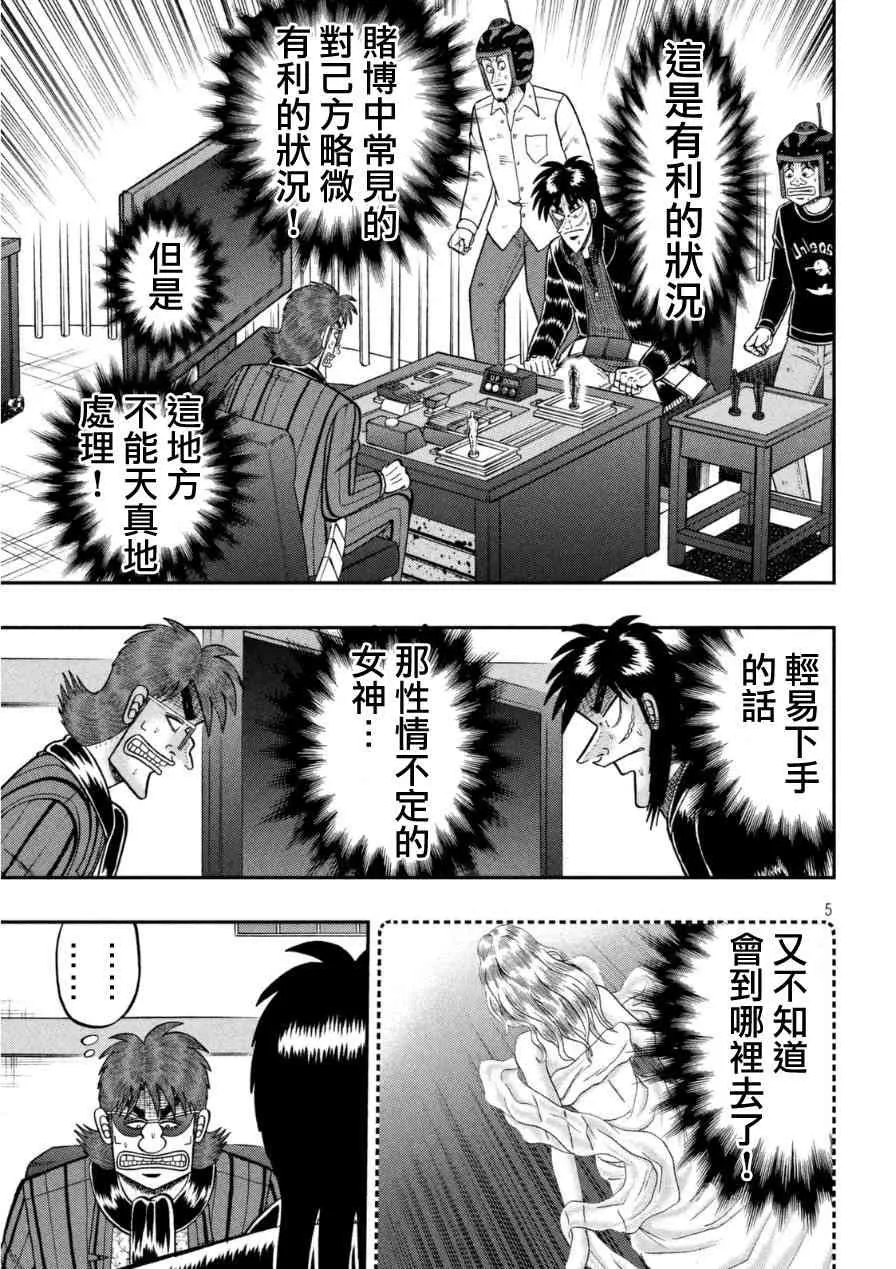 168话 第5页