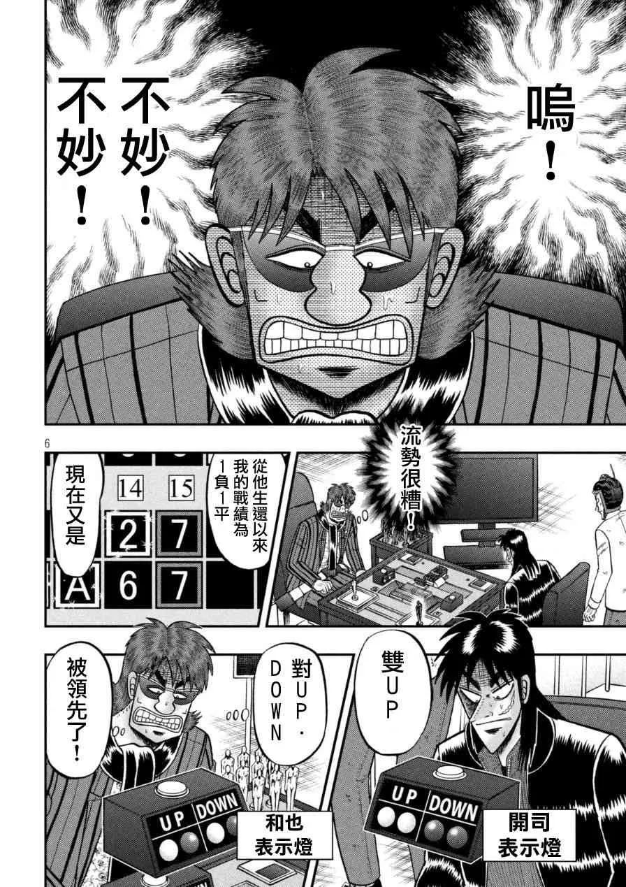 168话 第6页