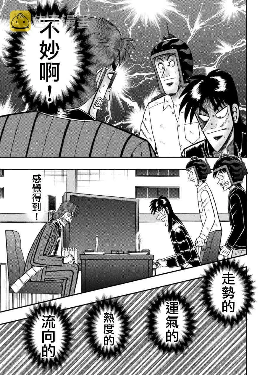 168话 第7页