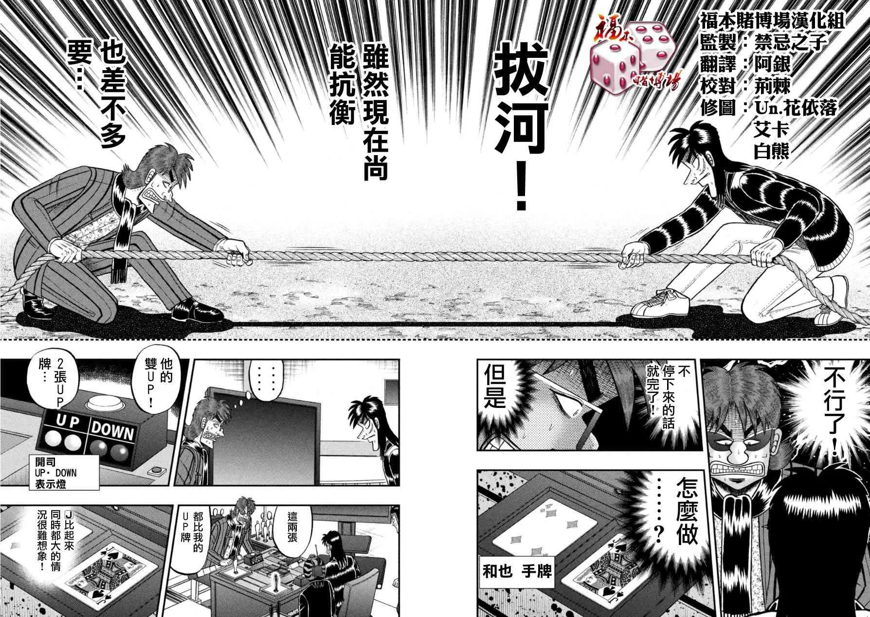 168话 第8页