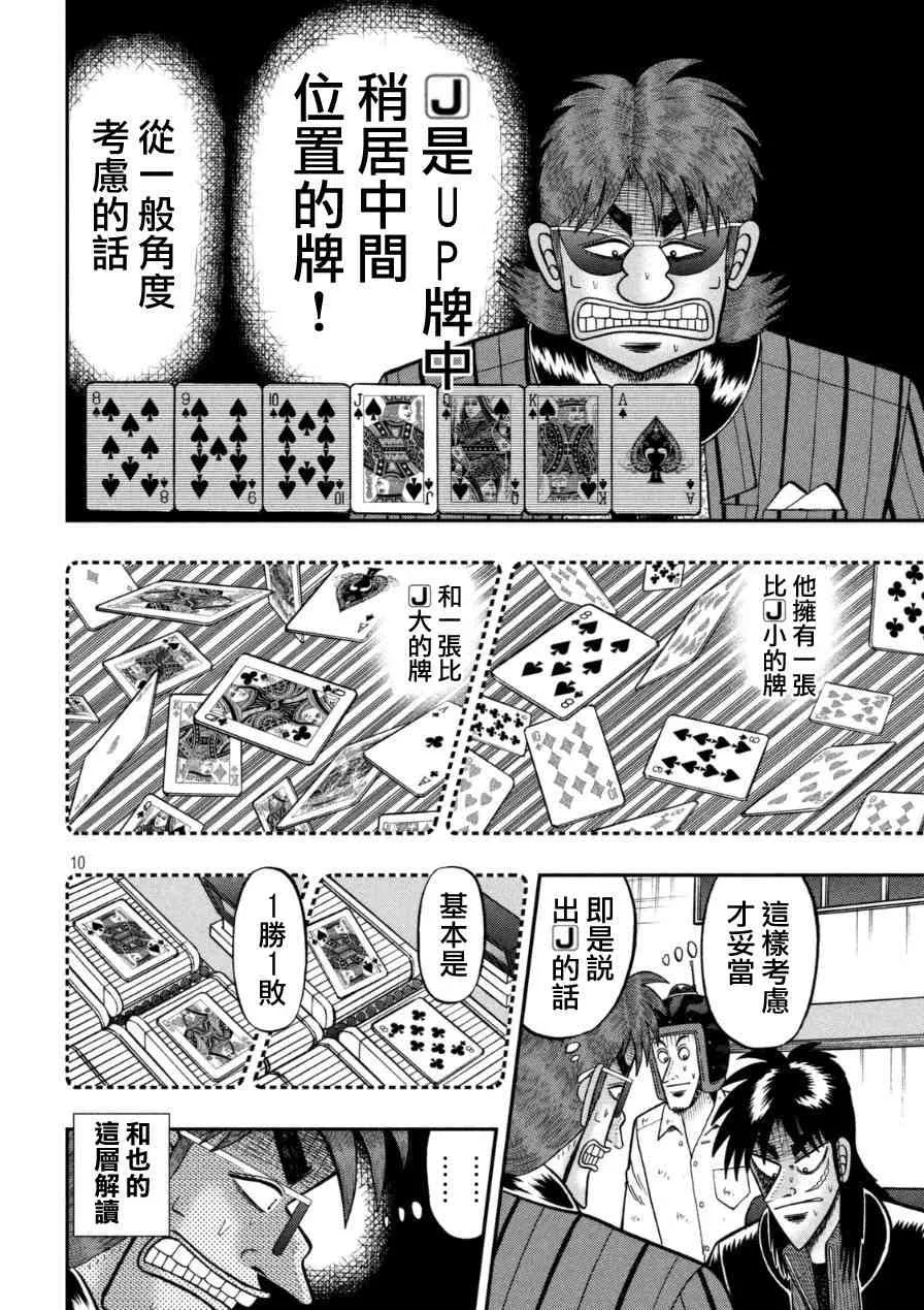 168话 第9页