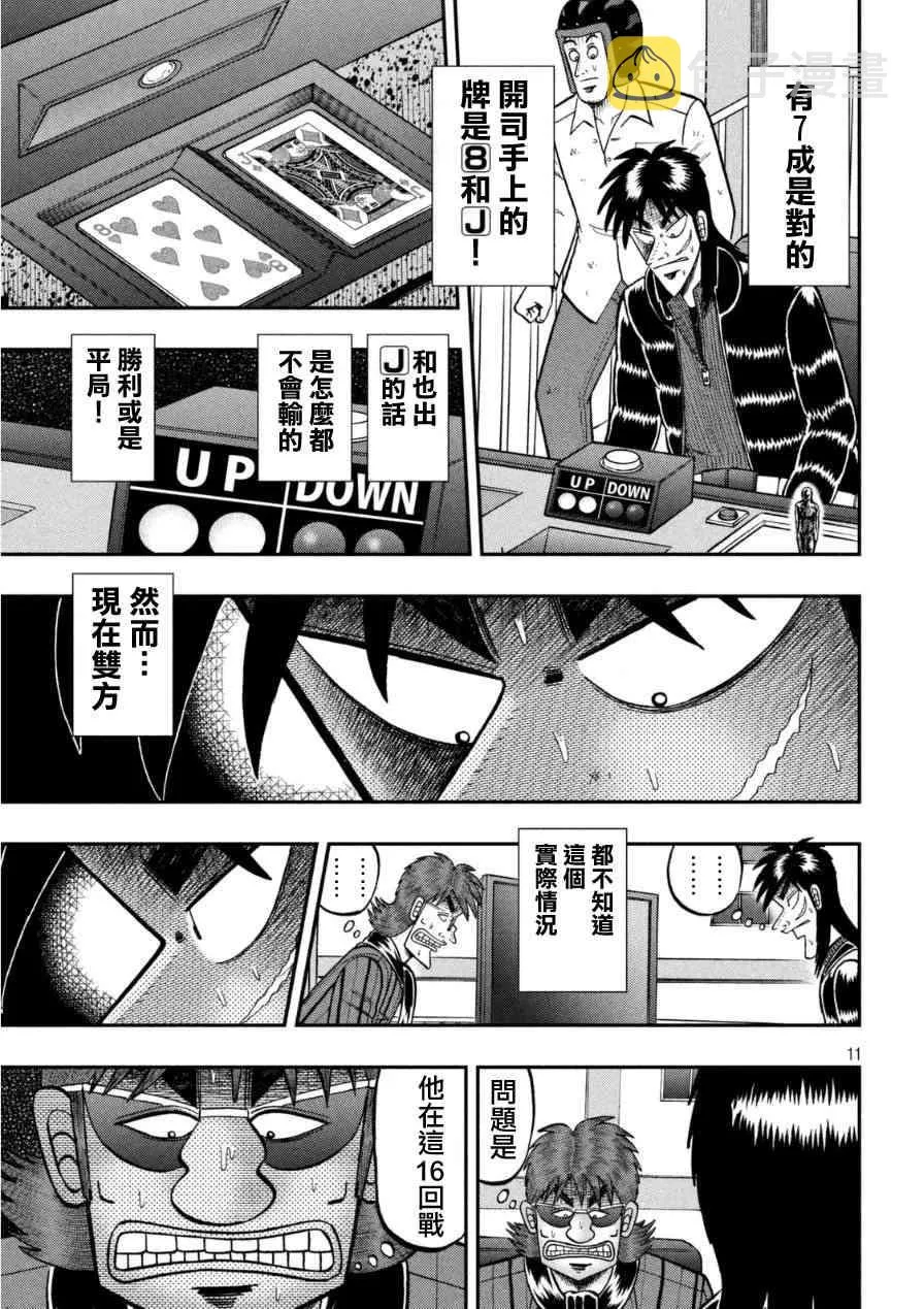 168话 第10页