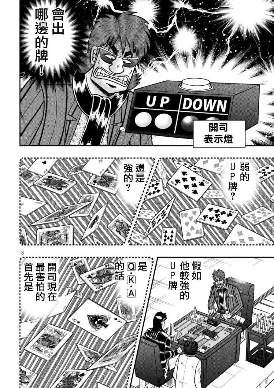 168话 第11页