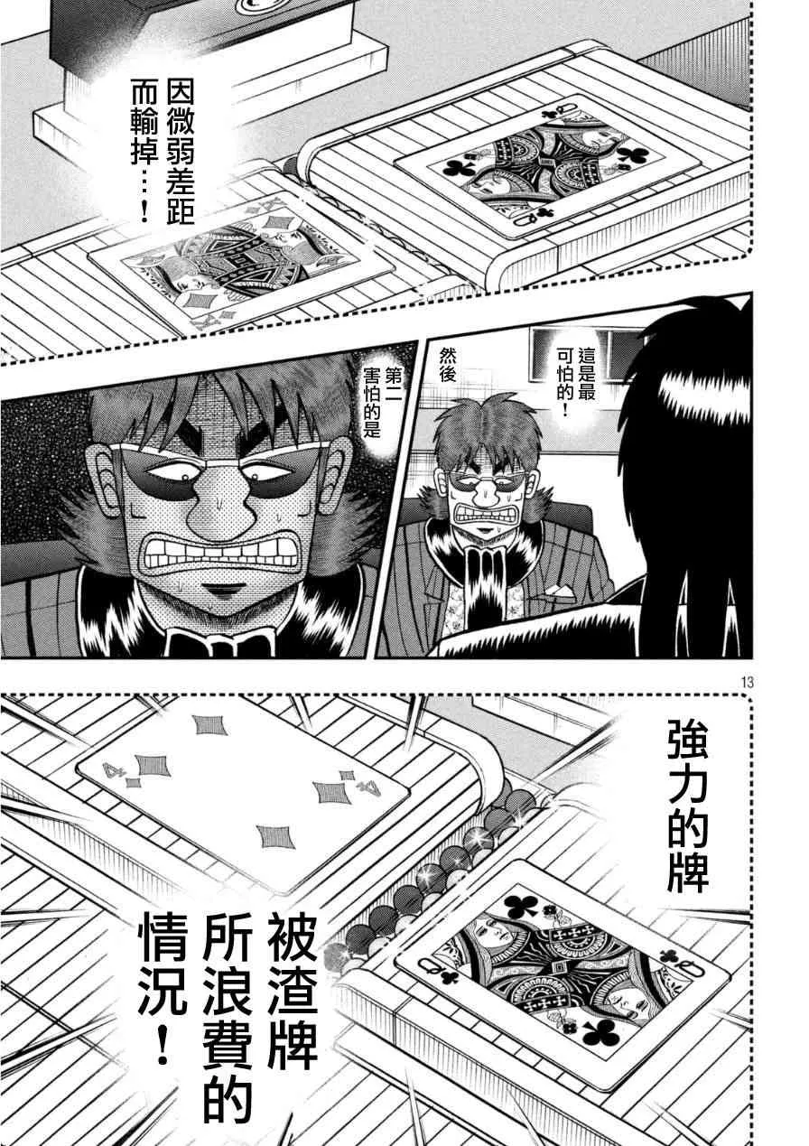 168话 第12页
