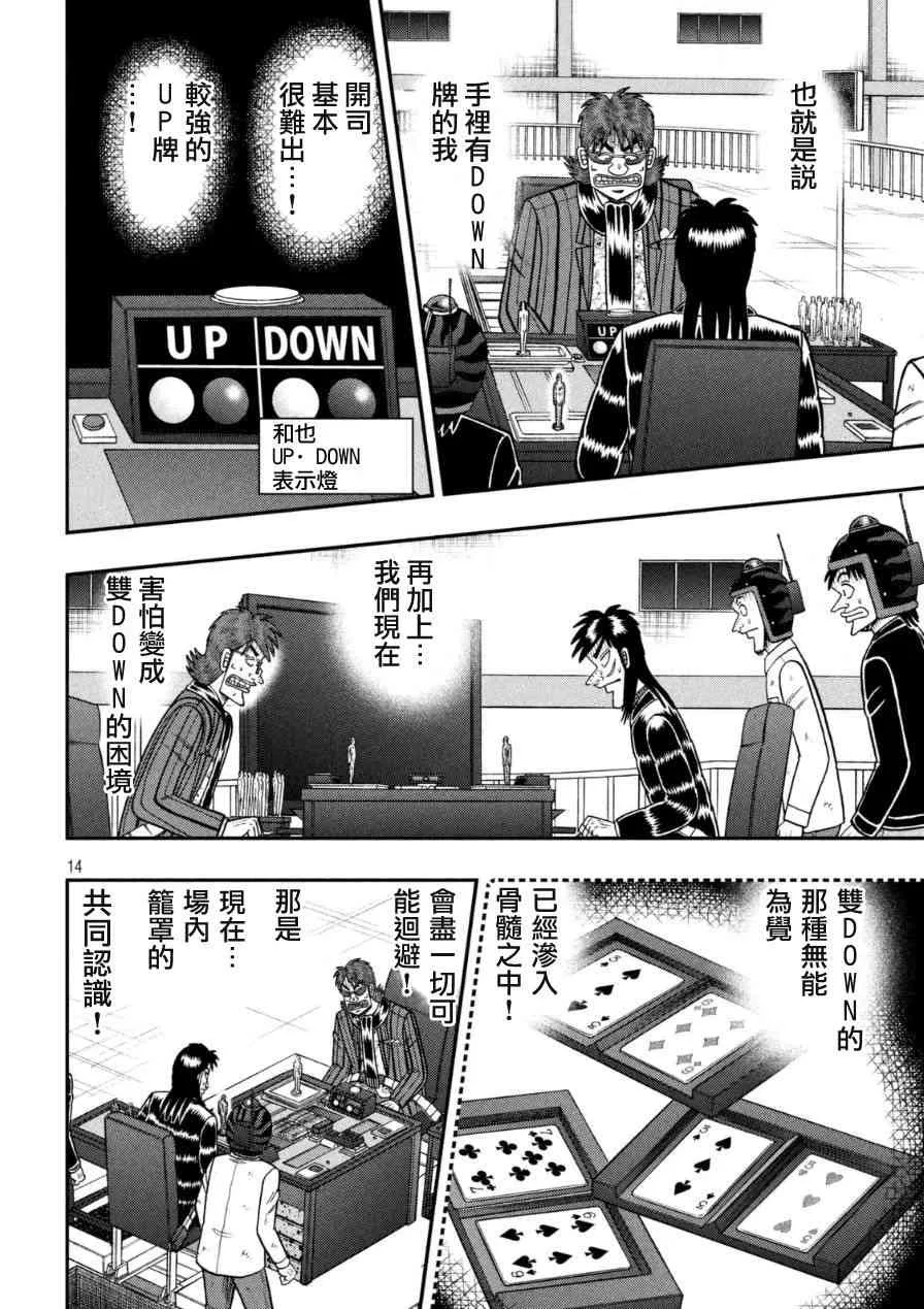 168话 第13页