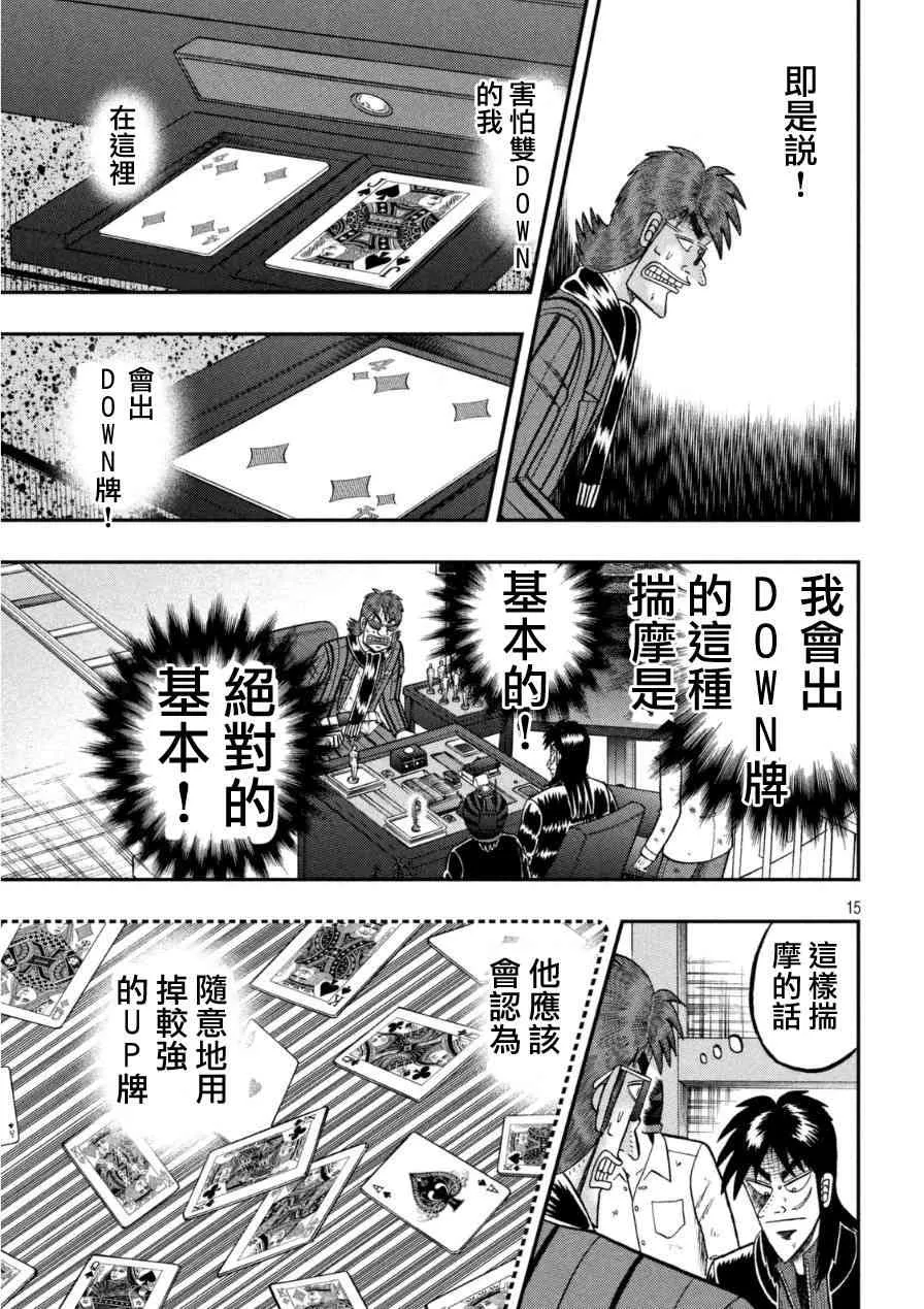 168话 第14页