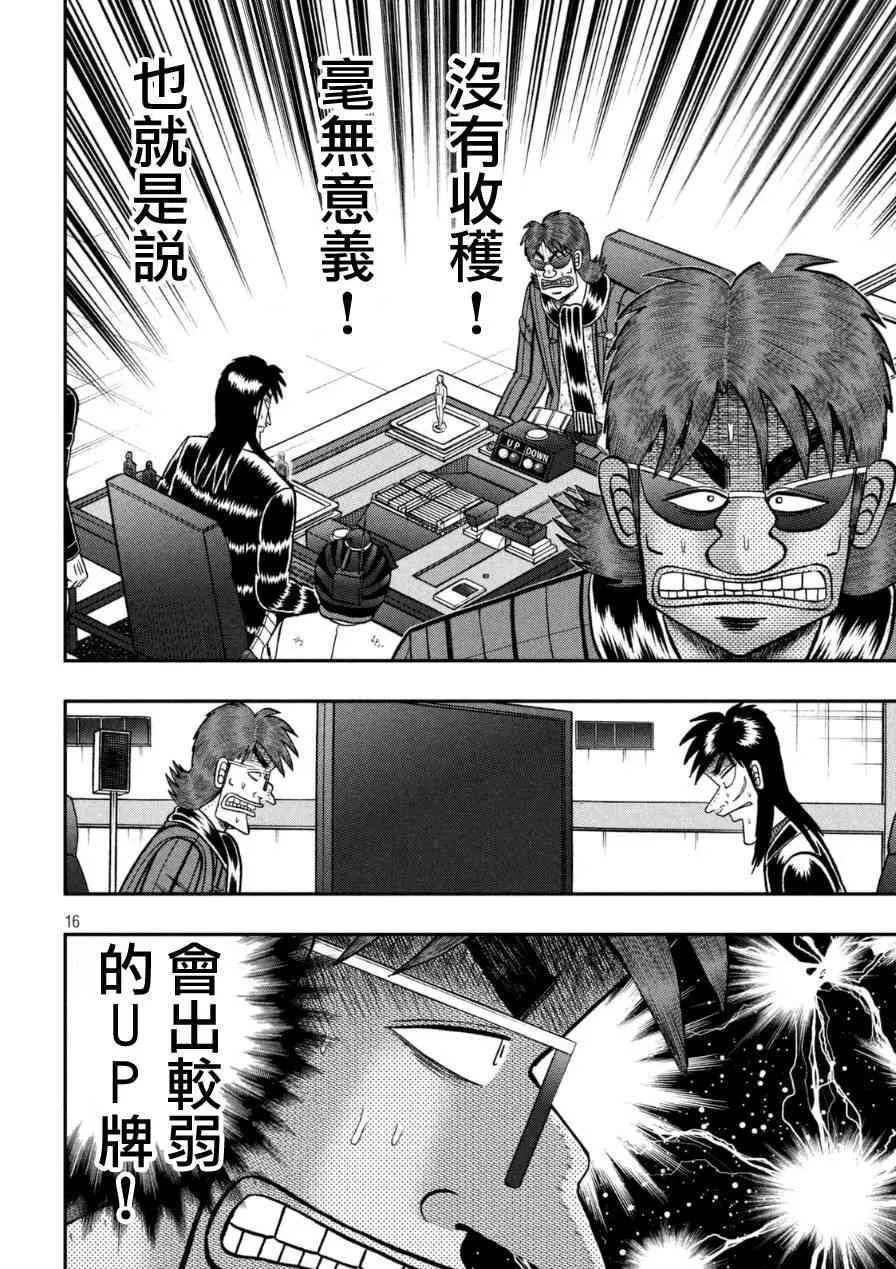 168话 第15页
