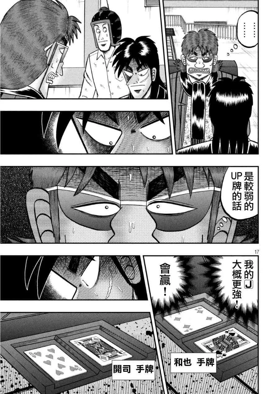 168话 第16页