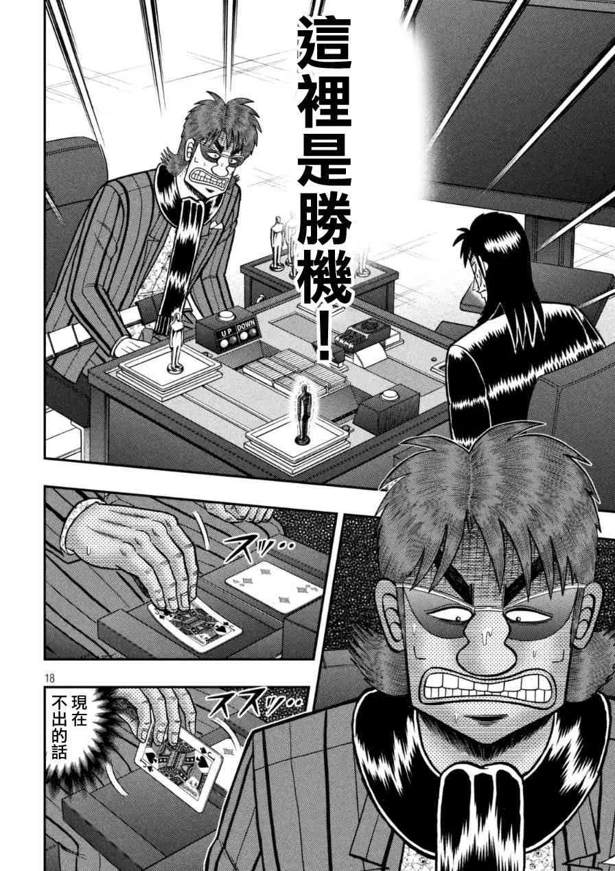 168话 第17页