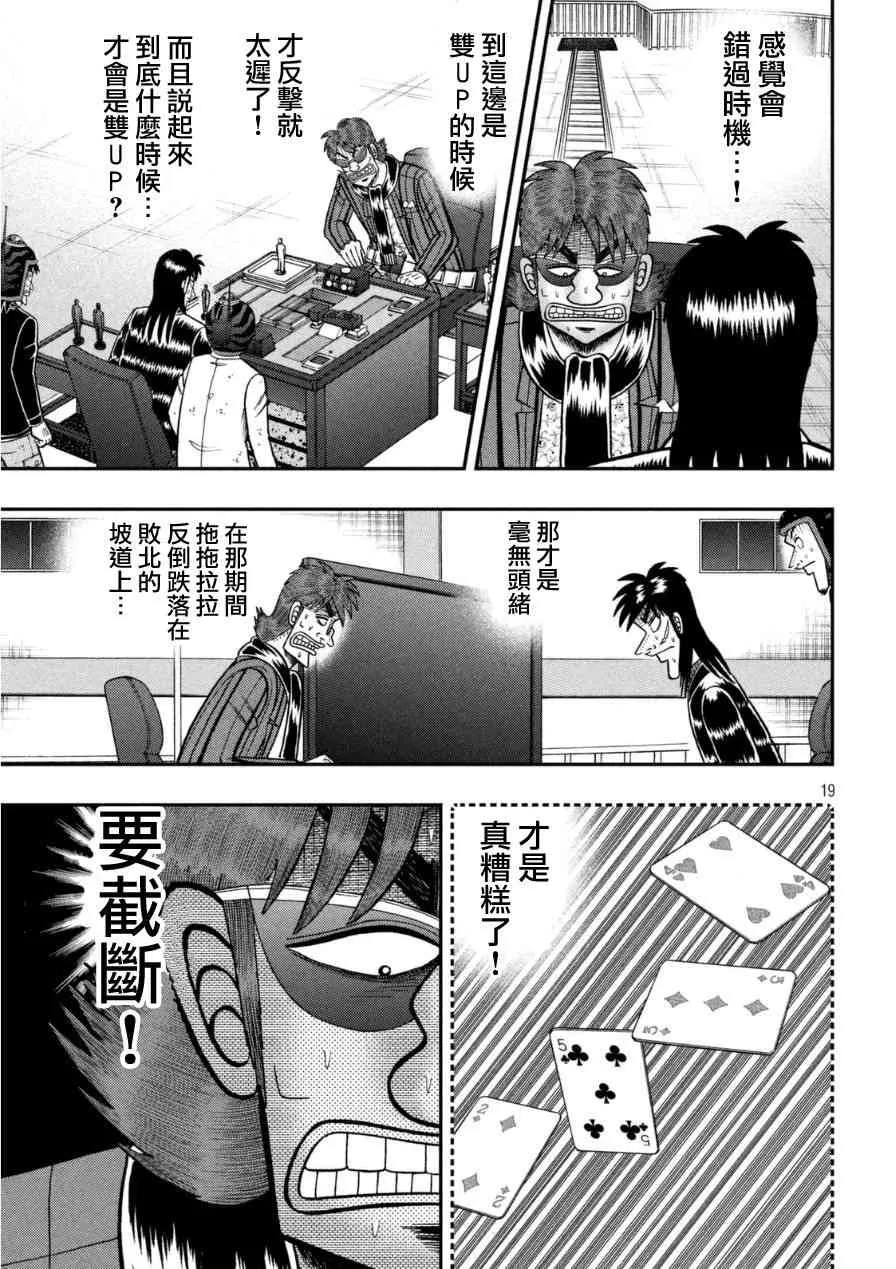 168话 第18页