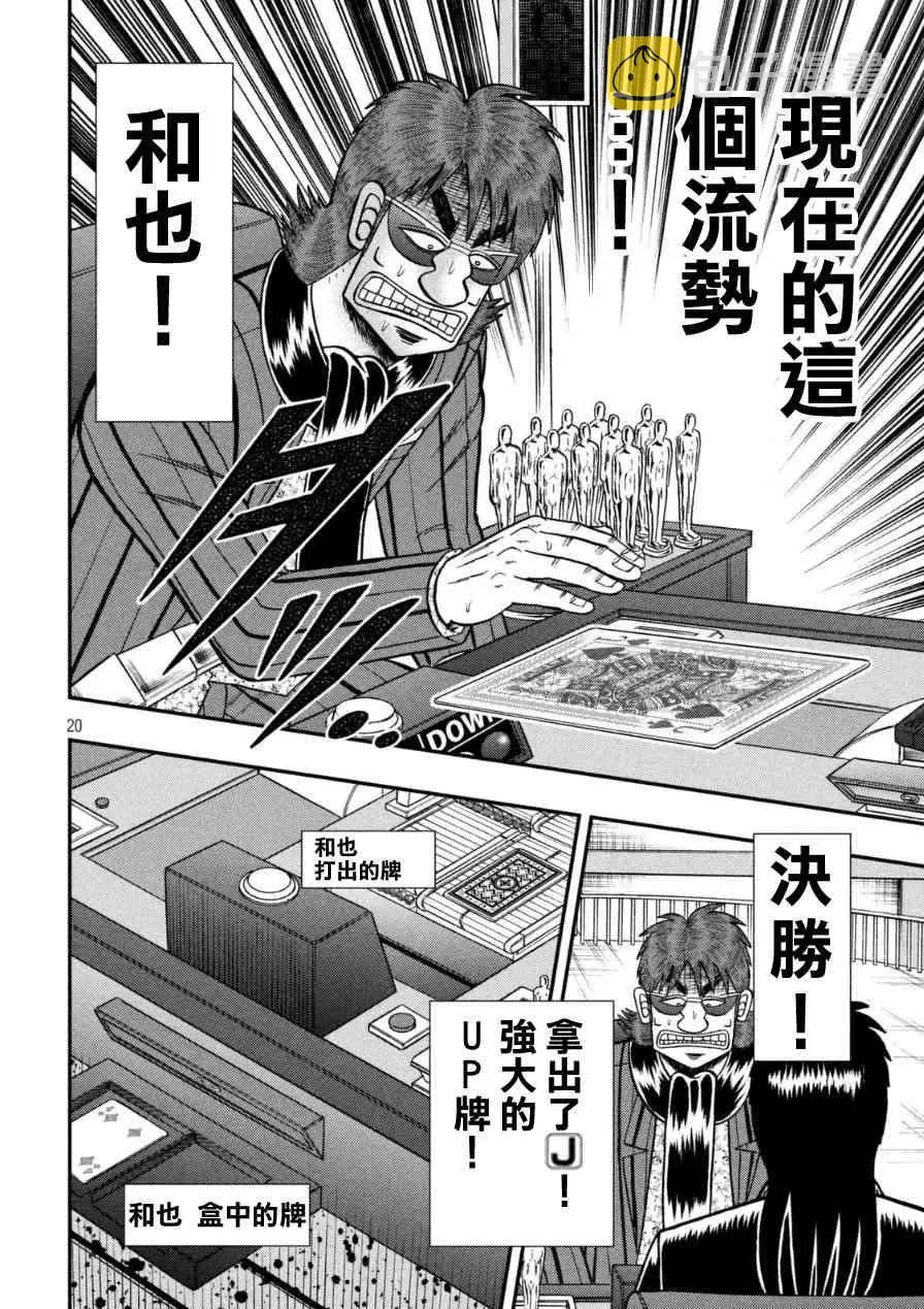 168话 第19页