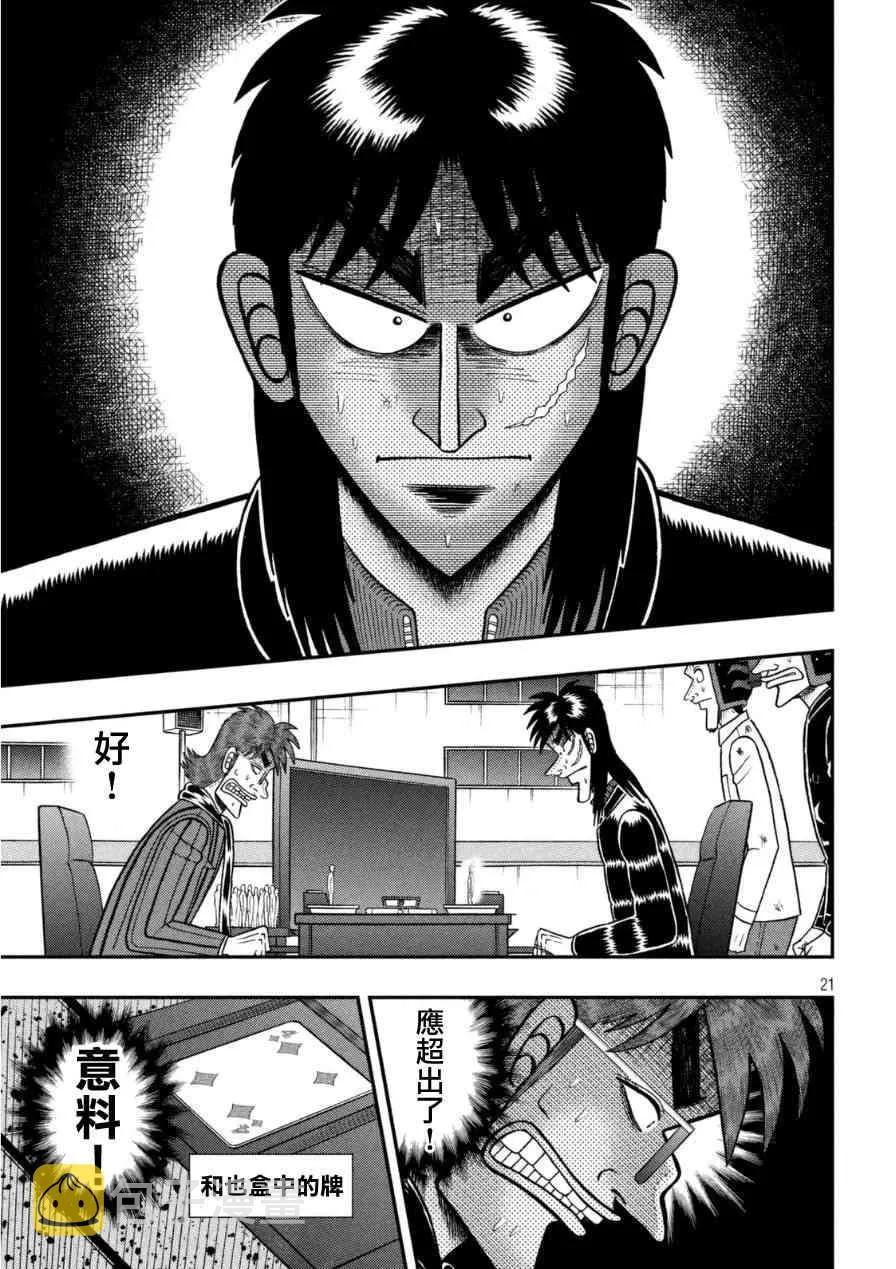 168话 第20页