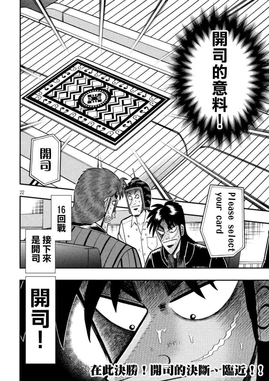 168话 第21页