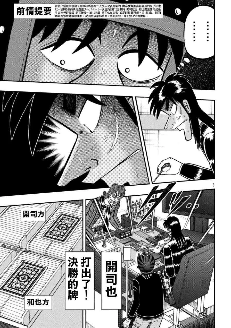 169话 第3页
