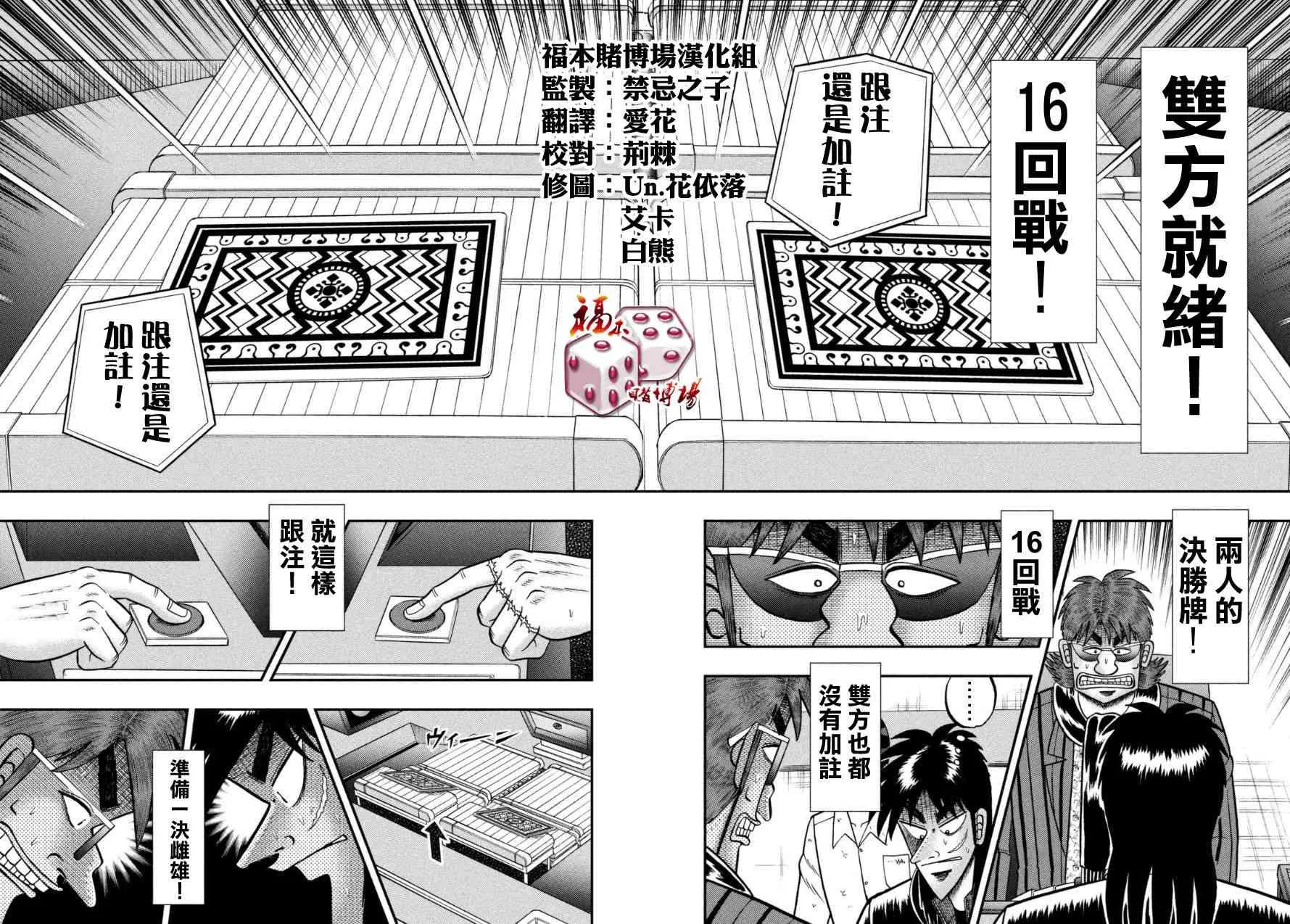 169话 第4页