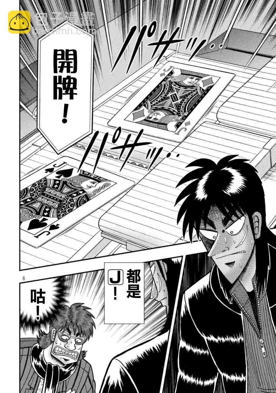 169话 第5页