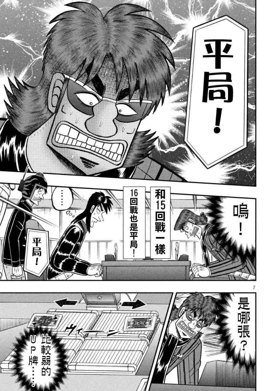 169话 第6页