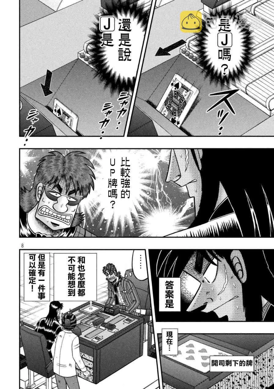 169话 第7页