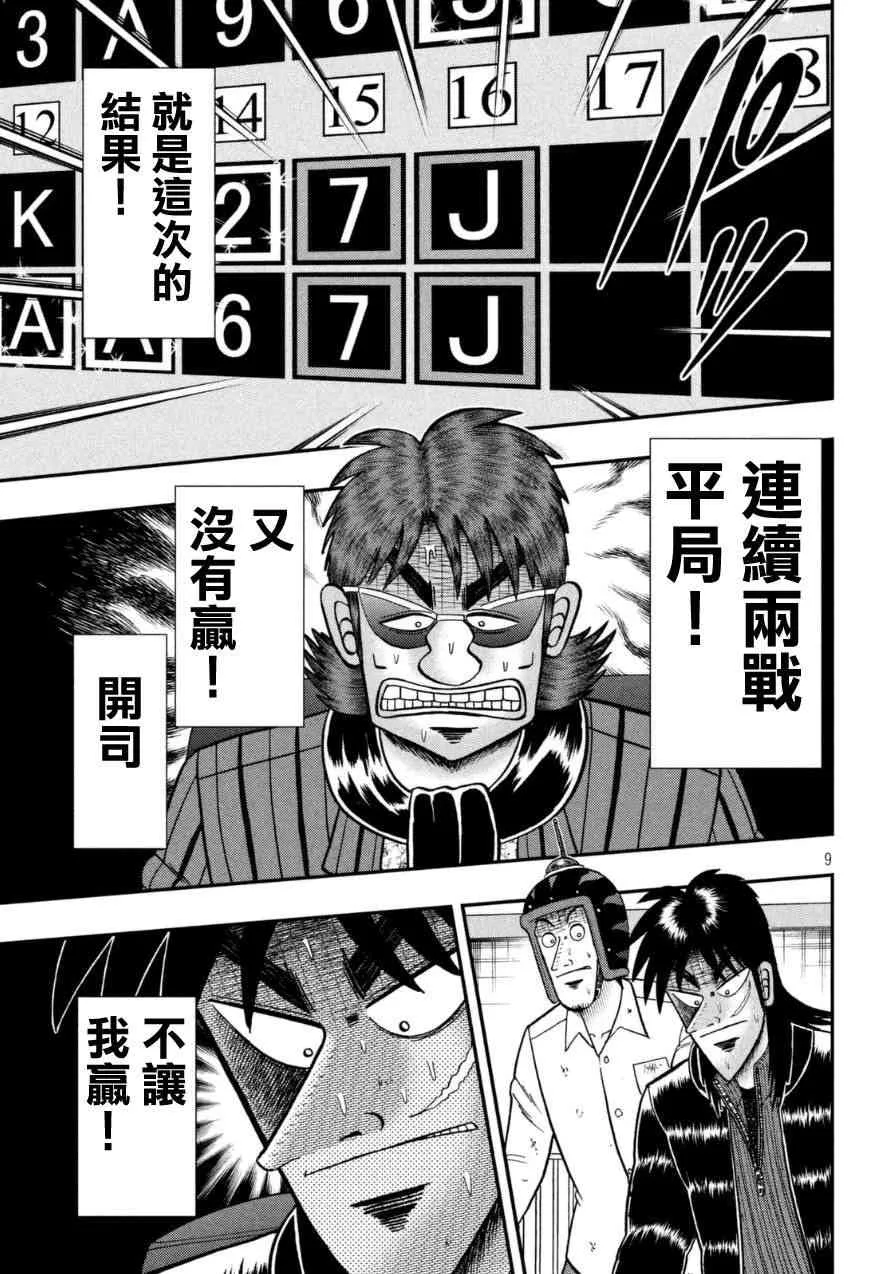 169话 第8页