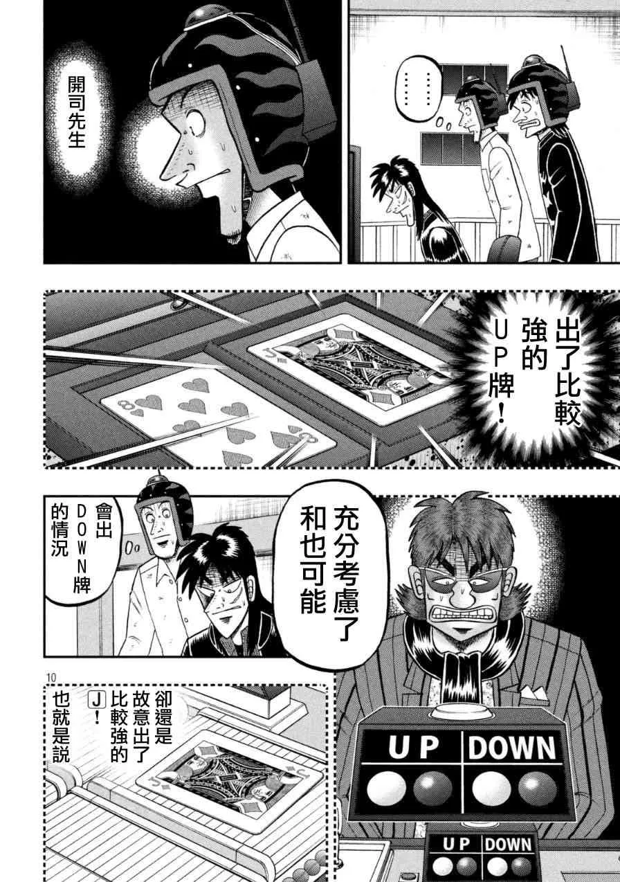 169话 第9页