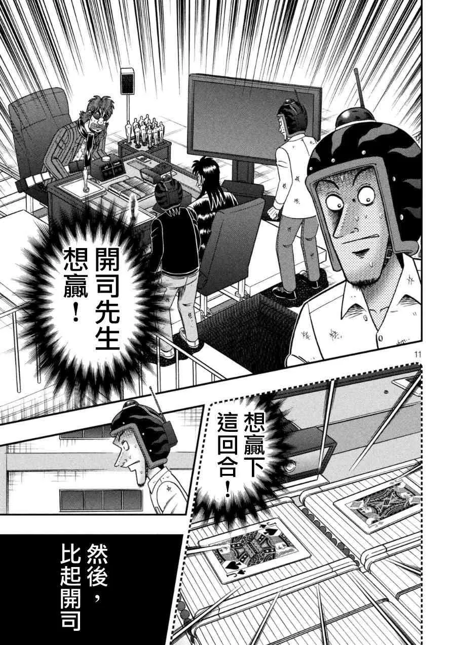 169话 第10页