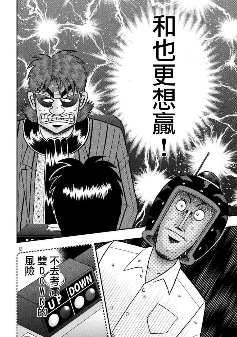 169话 第11页