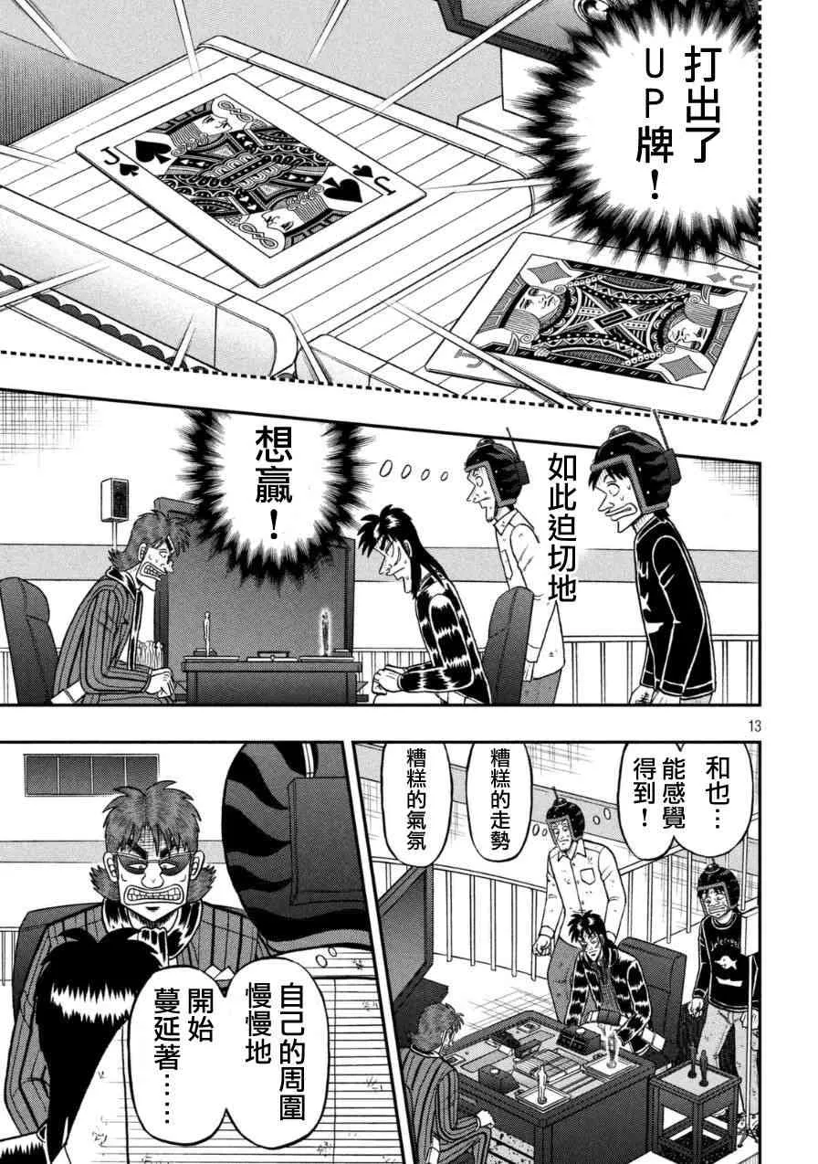 169话 第12页