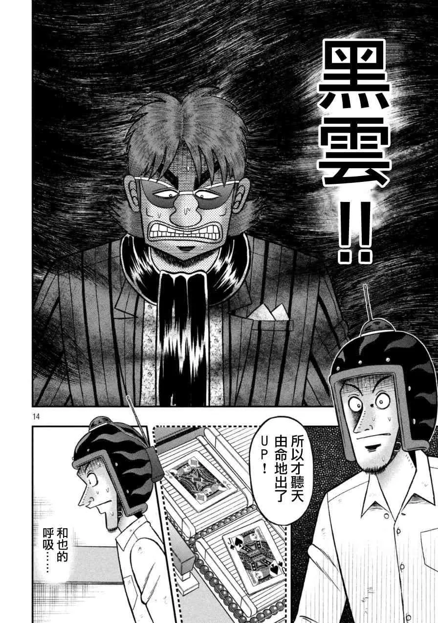 169话 第13页
