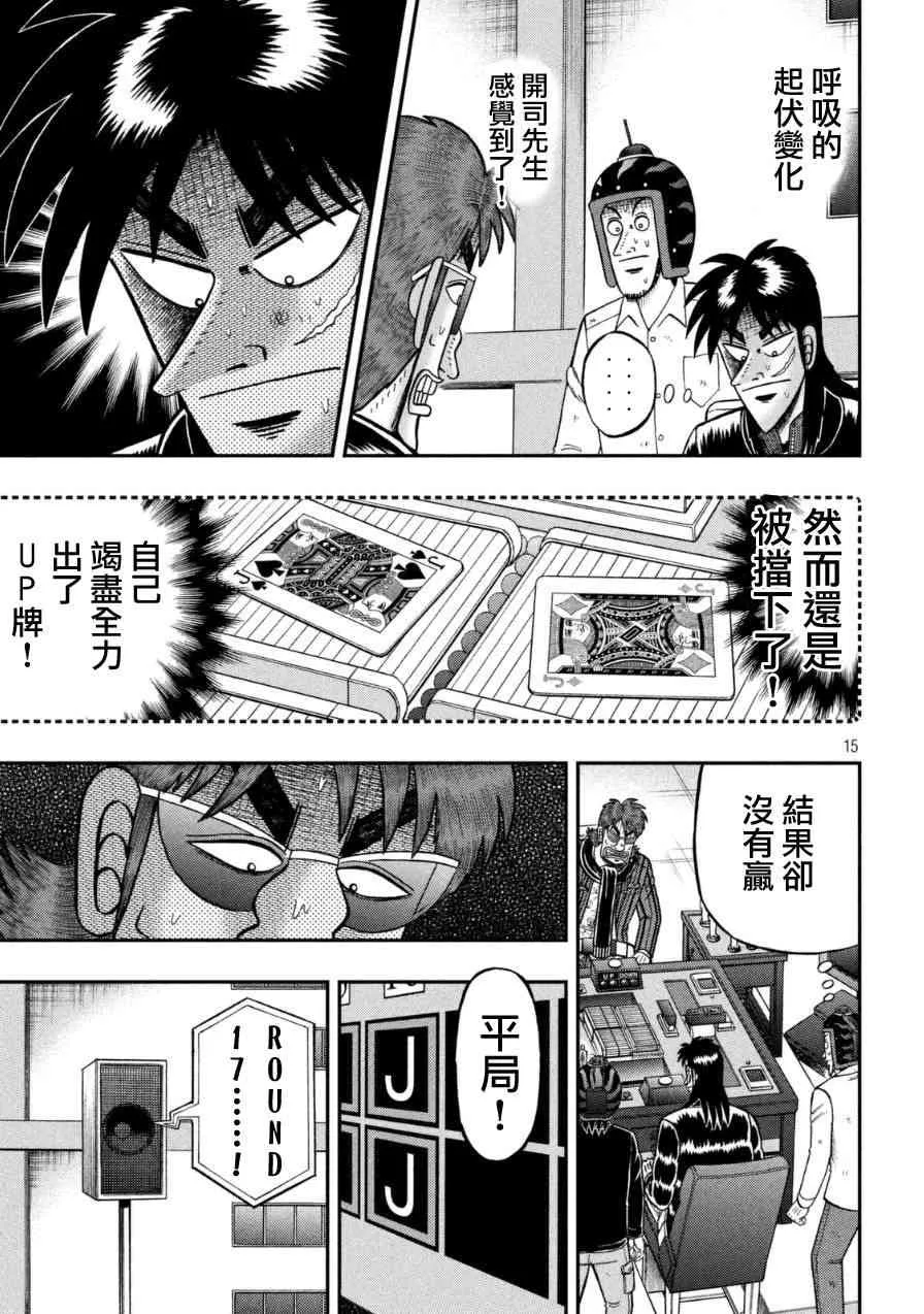 169话 第14页