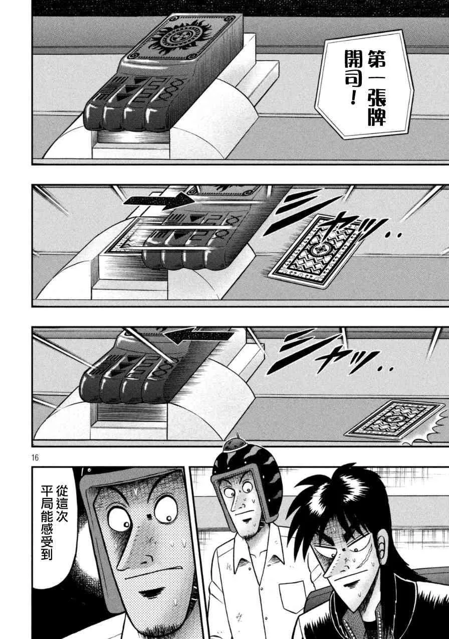 169话 第15页